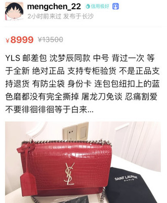 明星二手市場(chǎng) 沈夢(mèng)辰高價(jià)轉(zhuǎn)售引爭(zhēng)議，孫儷平價(jià)路線受好評(píng)