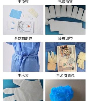金世康醫(yī)用灌腸包 腸道沖洗與排空的專業(yè)解決方案